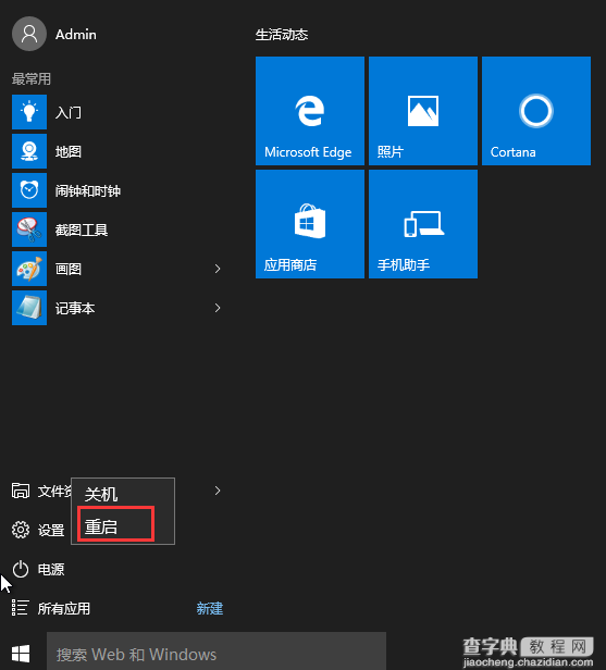 Win10系统遇到驱动需要数字签名无法安装问题的解决方法1