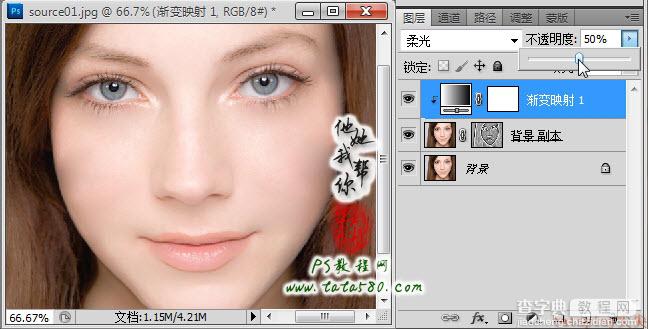 Photoshop为美女头像磨皮美白和瘦脸教程33
