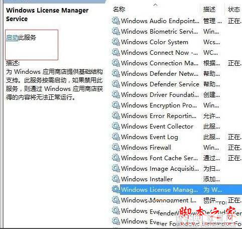 win10系统计算器闪退怎么办？win10系统自带的计算器闪退的修复方法图文教程2