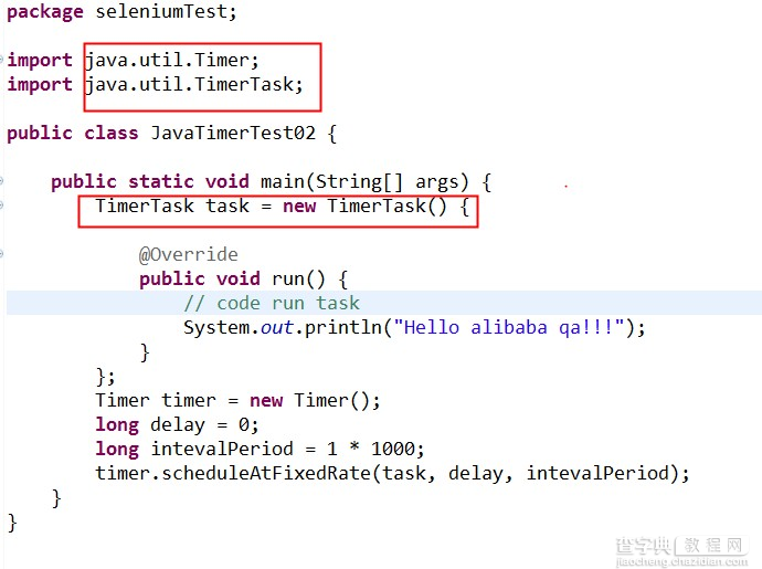 java定时任务的实现方式2