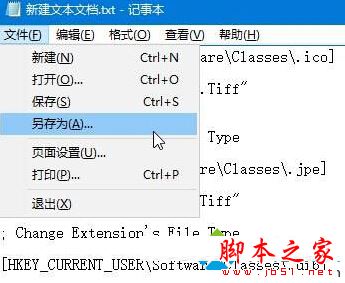 win10系统照片应用打不开提示无法打开这应用的解决方法图文教程2