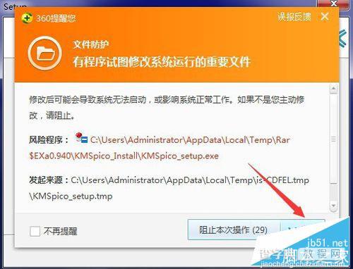 win10如何激活?windows10激活方法图解6