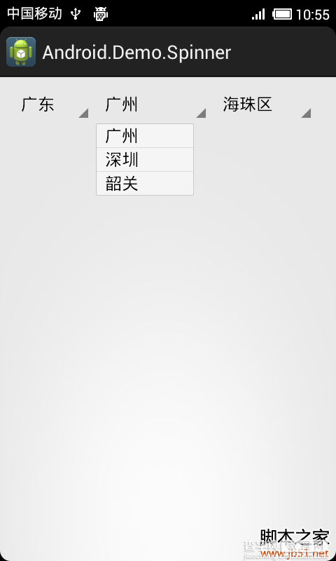 Android实现三级联动下拉框 下拉列表spinner的实例代码5