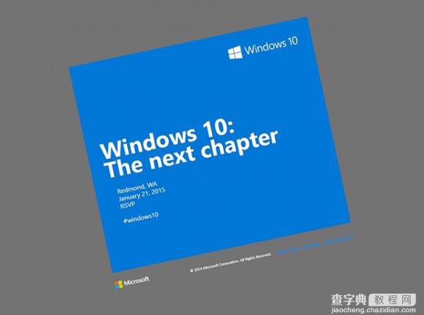 微软邀请函:Win10第二次发布会 1月21日举行1