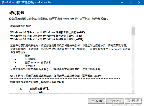 手把手教你如何制作win10一周年更新系统官方纯净版PE启动盘5