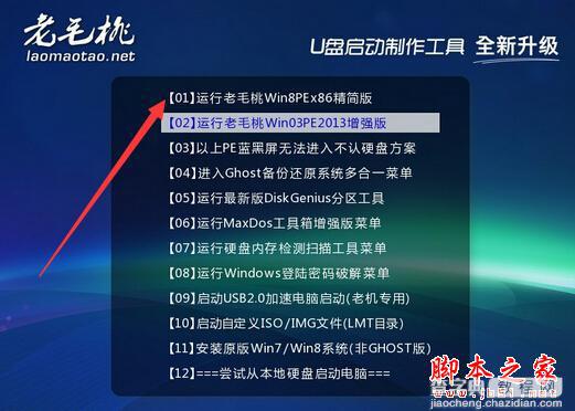 不求人装系统，教你全新的win10安装教程3