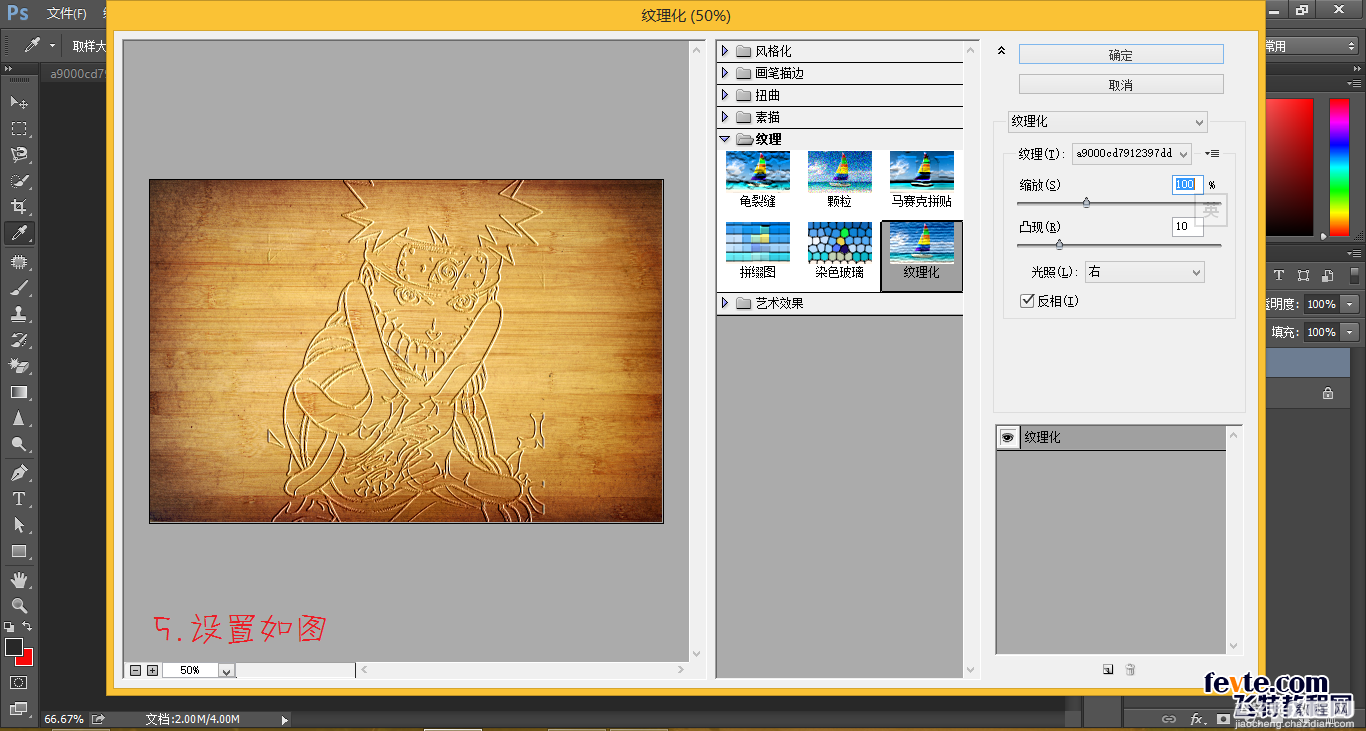 PS将图片制作成木刻画效果教程8