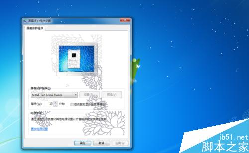 win7系统下怎么设置雪花飘落的屏保?1