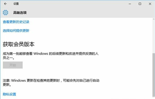 win10会员版本是什么 win10正式版会员版本怎么获取1