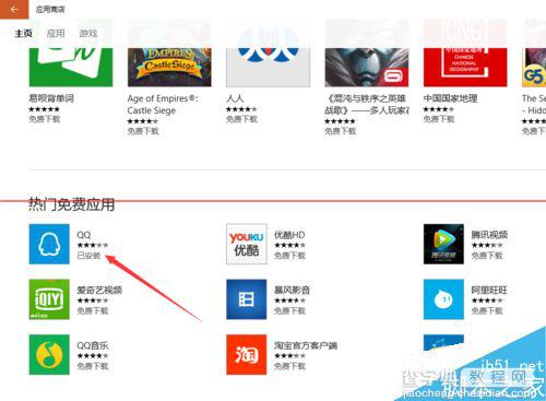 Windows10正式版应用商店怎么安装卸载软件？5