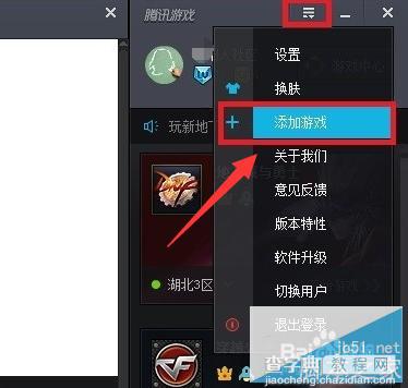 升级到Win10正式版后不能玩DNF如何解决?3