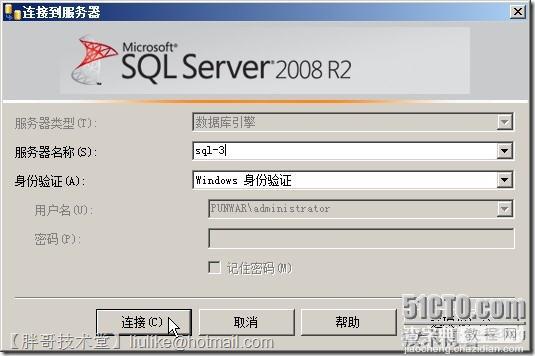 SQL Server 2008 R2数据库镜像部署图文教程47