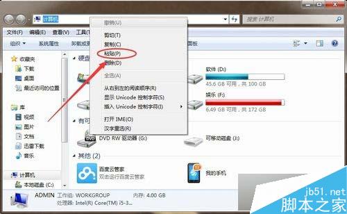 win7系统电脑QQ资料文件夹在哪？win7系统电脑查看存储QQ文件的位置6
