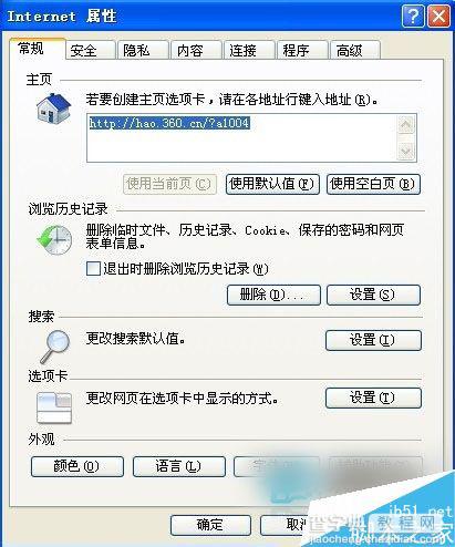 WinXP怎么隐藏IP地址？WinXP系统隐藏IP地址的方法1