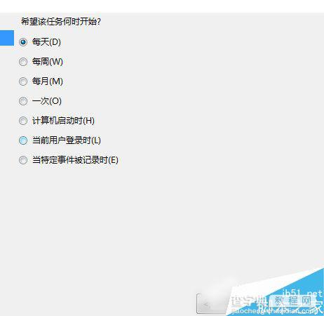 Win7如何设置计划任务？Win7设置计划任务的方法5