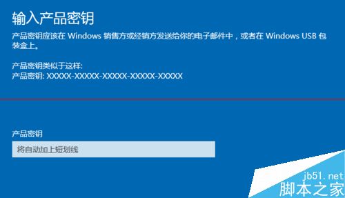 最简单的Windows10家庭版升级专业版的技巧3