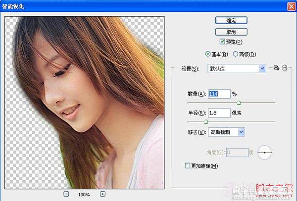 如何使用PS打造阳光色彩的外景非主流女孩照片 PS实例教程3
