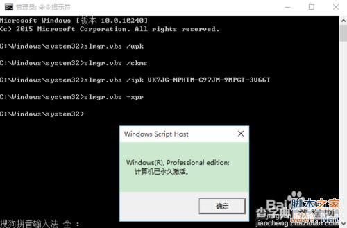 windows10正式版升级4种方法及相关问题汇总21