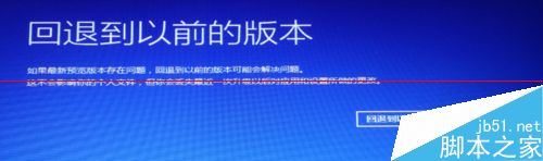 win10正式版安装过程中无限重启该怎么办？4