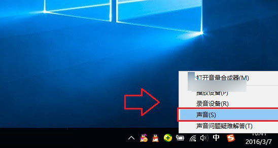 Win10开机声音没有了怎么办？Win10开机声音设置方法图文详解2