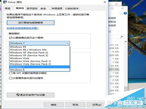 如何在win10下安装电池管理软件 在win10下安装电池管理软件图文教程9