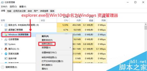 Win10系统中的explorer.exe在哪?怎么重启Windows资源管理器?1