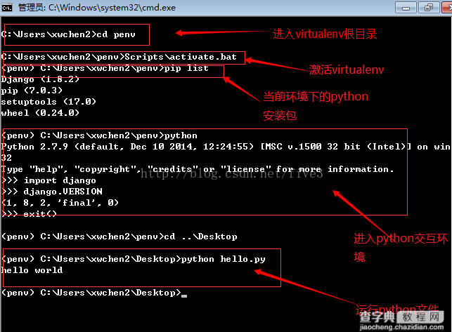 Windows中安装使用Virtualenv来创建独立Python环境2