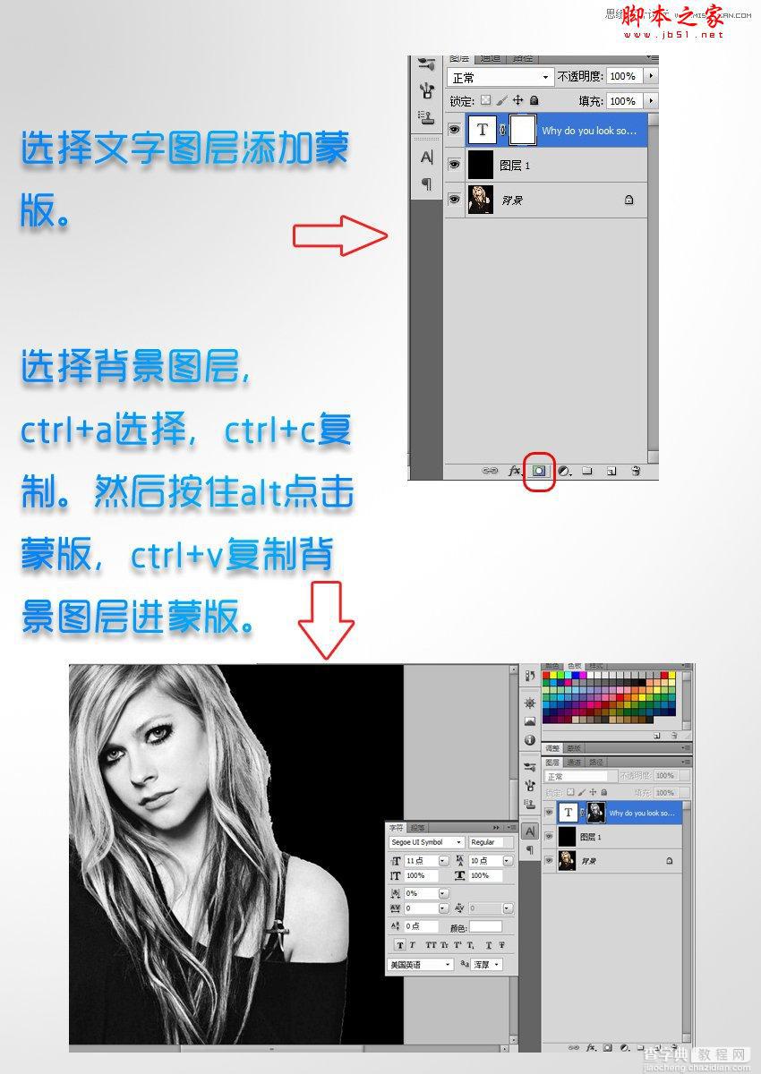 Photoshop将美女图片制作成字母小图人像效果5