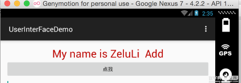 Android开发之基本控件和四种布局方式详解2