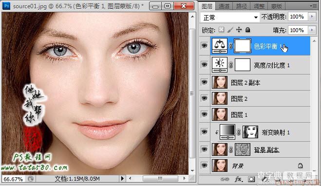 Photoshop为美女头像磨皮美白和瘦脸教程43