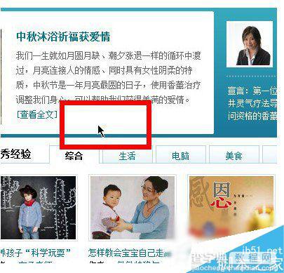 Win7系统鼠标指针怎么更改？Win7系统更换鼠标指针的方法8