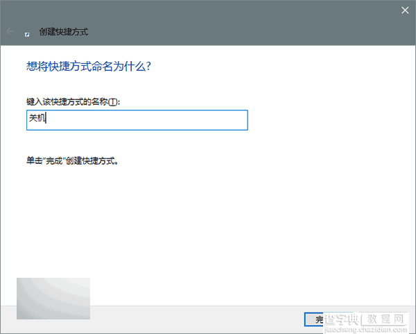 Win10如何语音控制PC版小娜关机、重启、注销等操作?4