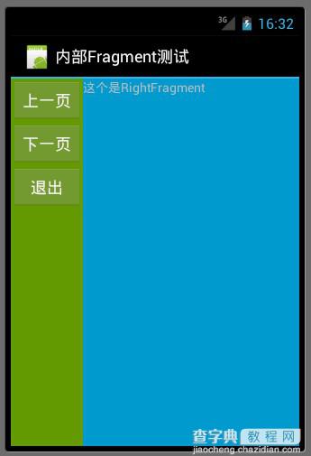 Android应用开发中Fragment的静态加载与动态加载实例1
