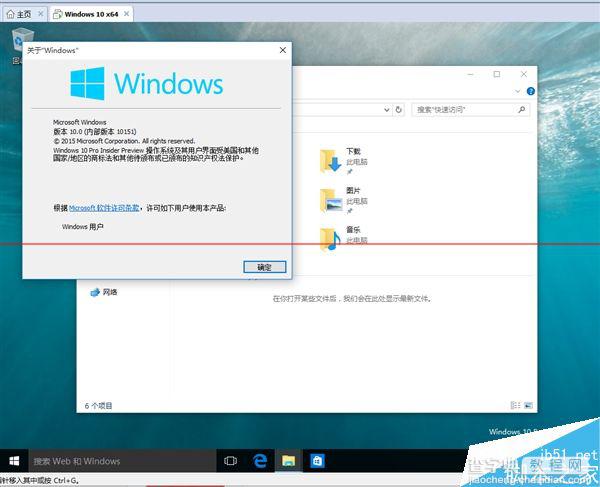 Windows 10 Build 10151镜像下载：64位简体中文！4