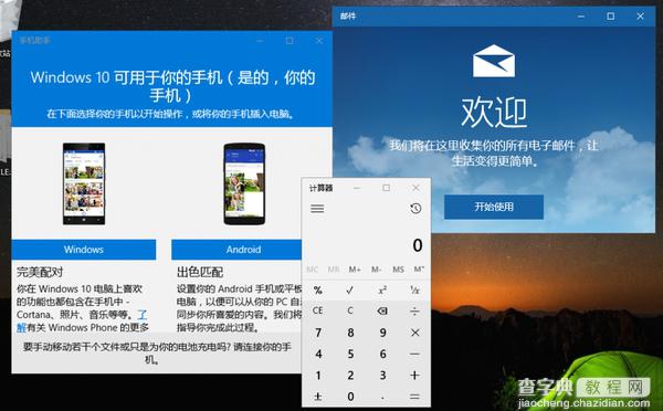 Windows 10试用半年用户心得 老用户请放心升级但却不会太爽4