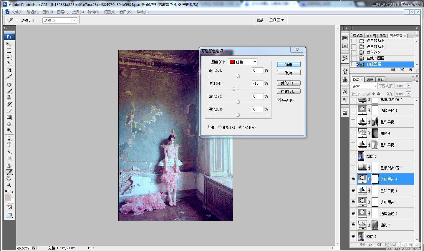 Photoshop调出室内人像绚丽渐变色调效果27