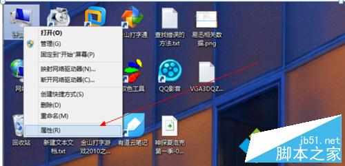 win8/win8.1系统怎么配置java环境变量？配置java环境变量的方法1