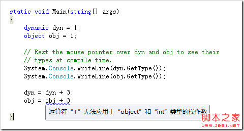 C# Dynamic关键字之:解析dynamic就是Object1