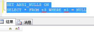 sql server 关于设置null的一些建议3