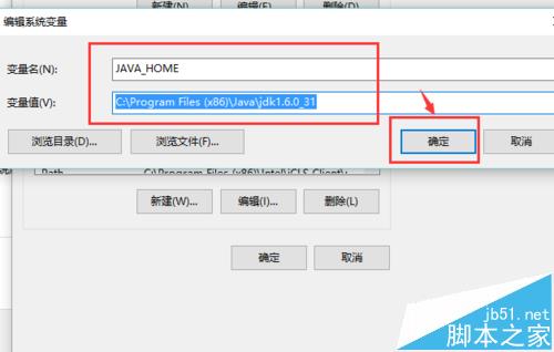 Win10系统中Jdk环境变量怎么配置?6