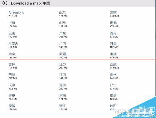 Win10系统怎么下载使用离线地图功能？8