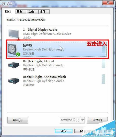 win7系统电脑音量调到最大声音还是很小该怎么办?2