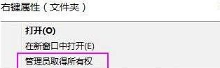 win10正式版怎么取得完美管理员权限删除windows.old文件？12