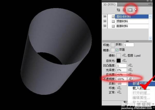 photoshop使用滤镜打造出3D炫彩光环效果6