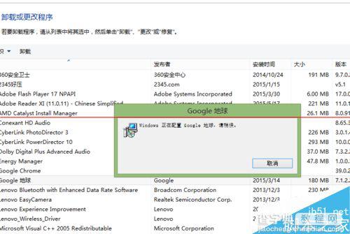 win8系统怎么从控制面板中删除本机软件程序？10