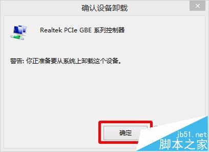 win8系统连网就蓝屏提示unexpected kernel mode trap错误怎么办?5