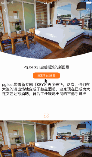 iOS实现知乎和途家导航栏渐变的文字动画效果1