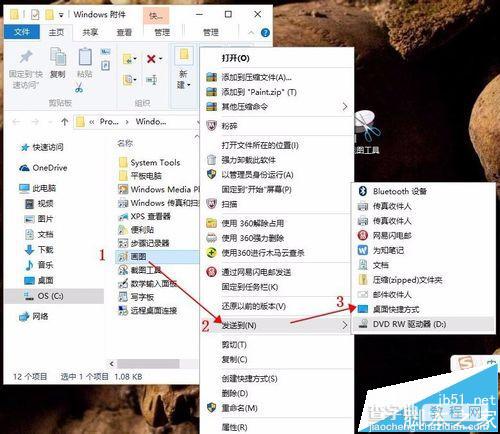 Win10桌面添加画图/扫描等小工具的详细方法6