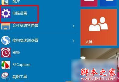 win10系统屏幕图像变得很大怎么解决1