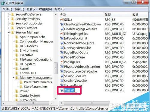 win7系统怎么启用大系统缓存？使用大系统缓存的两种方法5